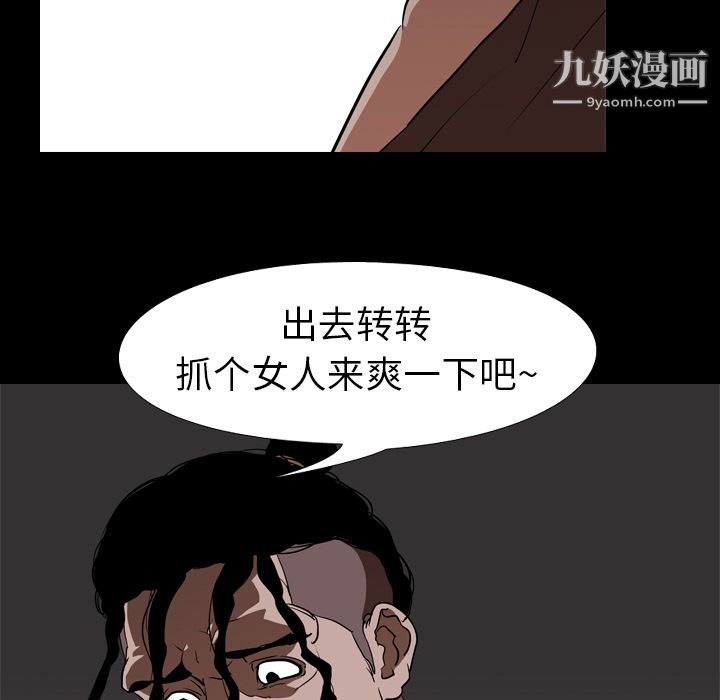 《生存游戏》漫画最新章节第56话免费下拉式在线观看章节第【36】张图片