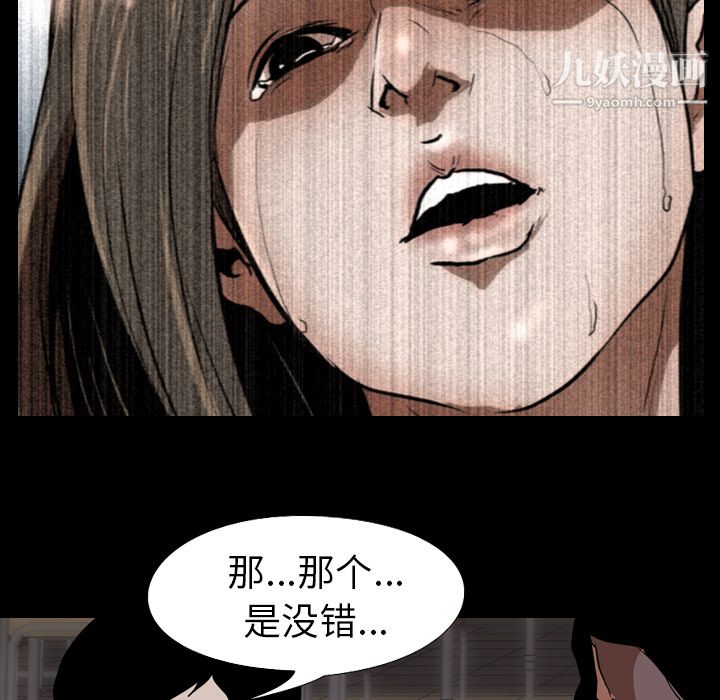 《生存游戏》漫画最新章节第56话免费下拉式在线观看章节第【31】张图片