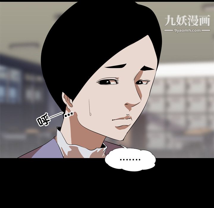 《生存游戏》漫画最新章节第56话免费下拉式在线观看章节第【53】张图片