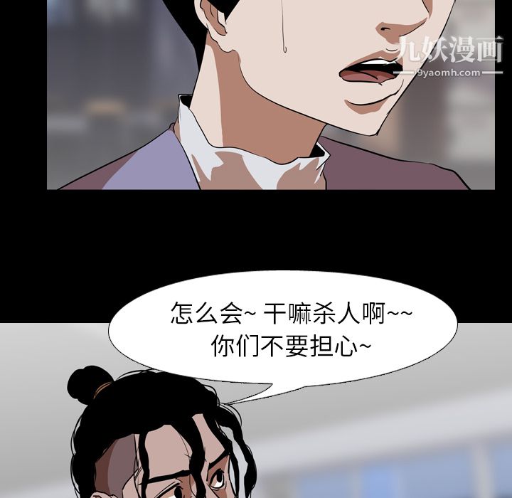 《生存游戏》漫画最新章节第56话免费下拉式在线观看章节第【62】张图片