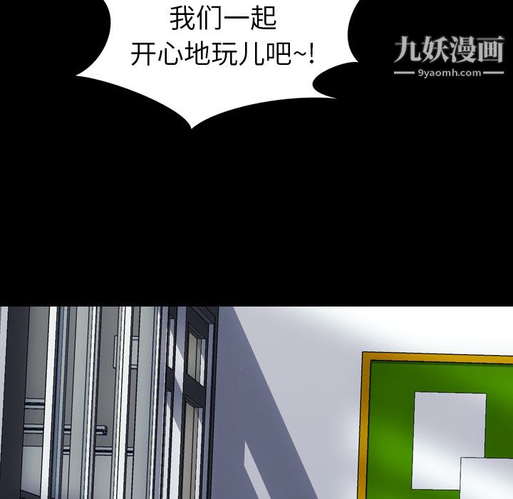 《生存游戏》漫画最新章节第56话免费下拉式在线观看章节第【46】张图片