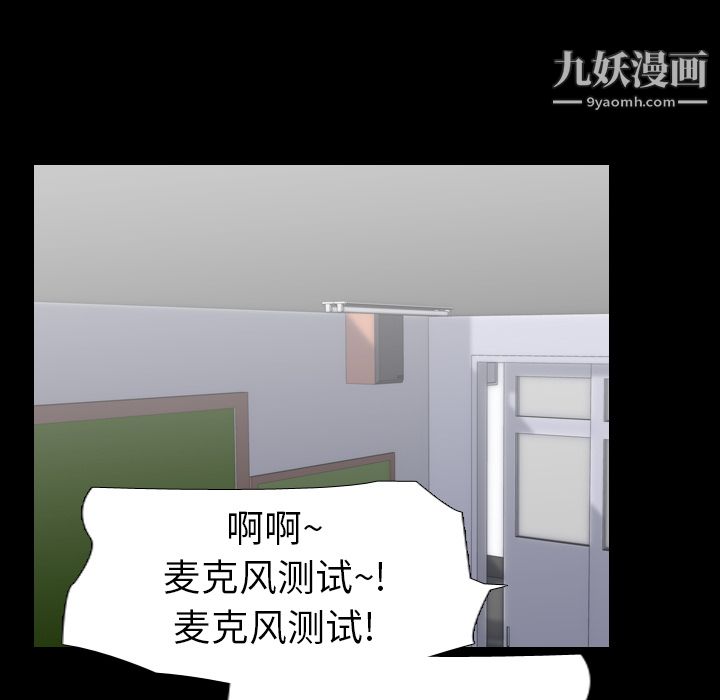 《生存游戏》漫画最新章节第56话免费下拉式在线观看章节第【86】张图片