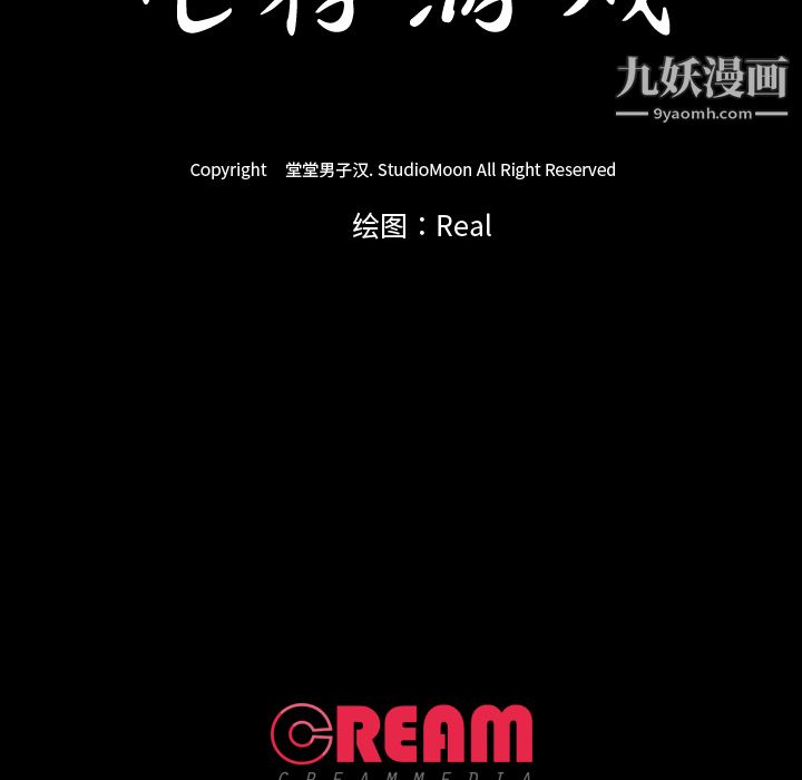 《生存游戏》漫画最新章节第57话免费下拉式在线观看章节第【91】张图片