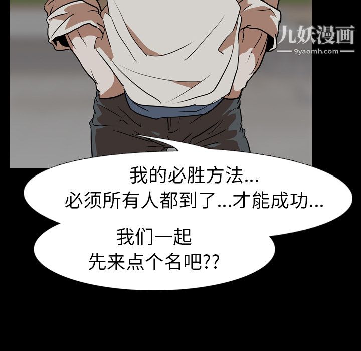 《生存游戏》漫画最新章节第57话免费下拉式在线观看章节第【55】张图片