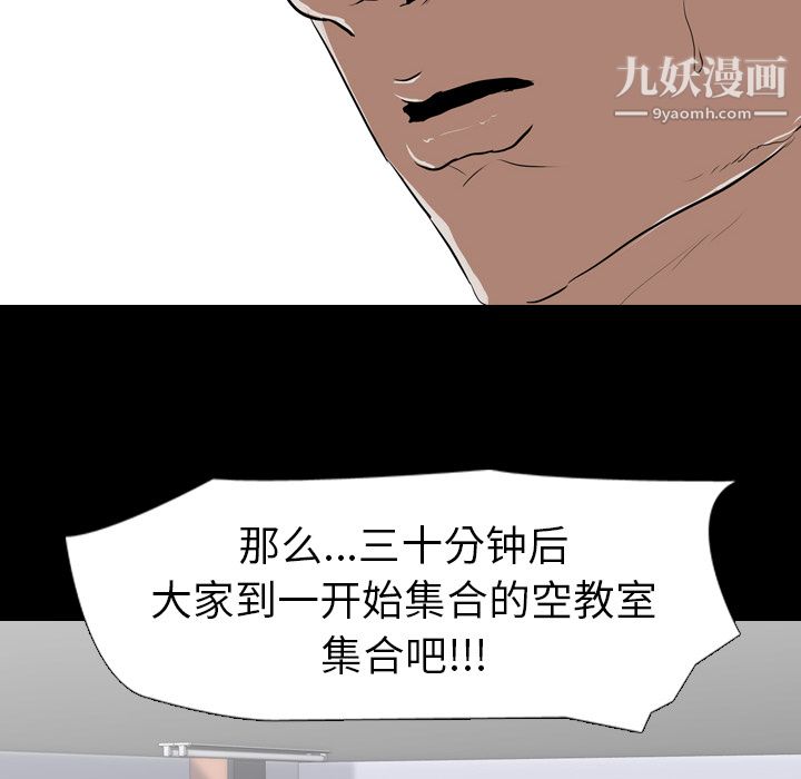 《生存游戏》漫画最新章节第57话免费下拉式在线观看章节第【12】张图片