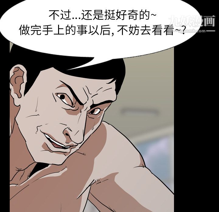 《生存游戏》漫画最新章节第57话免费下拉式在线观看章节第【20】张图片