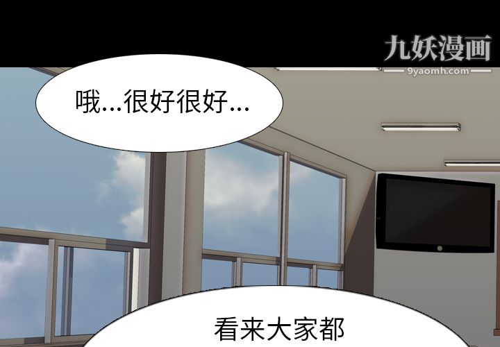 《生存游戏》漫画最新章节第58话免费下拉式在线观看章节第【1】张图片