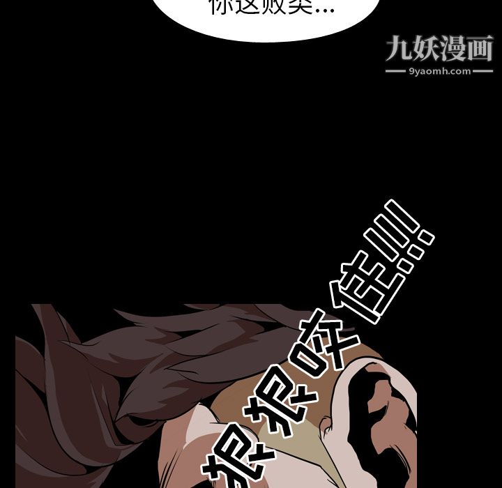 《生存游戏》漫画最新章节第58话免费下拉式在线观看章节第【75】张图片