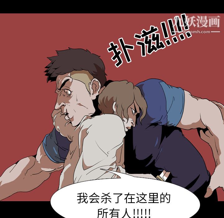 《生存游戏》漫画最新章节第58话免费下拉式在线观看章节第【12】张图片