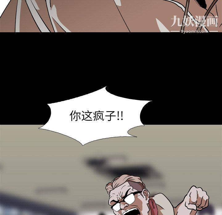 《生存游戏》漫画最新章节第58话免费下拉式在线观看章节第【29】张图片