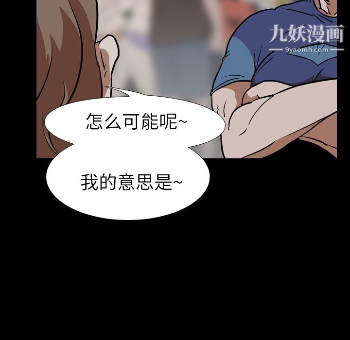 《生存游戏》漫画最新章节第58话免费下拉式在线观看章节第【11】张图片