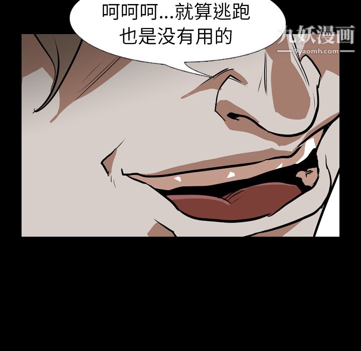 《生存游戏》漫画最新章节第58话免费下拉式在线观看章节第【44】张图片