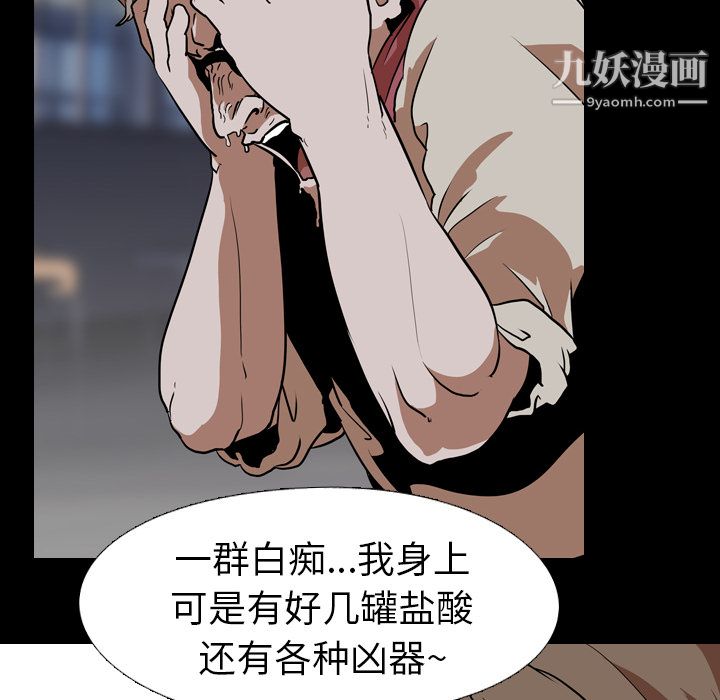 《生存游戏》漫画最新章节第58话免费下拉式在线观看章节第【34】张图片