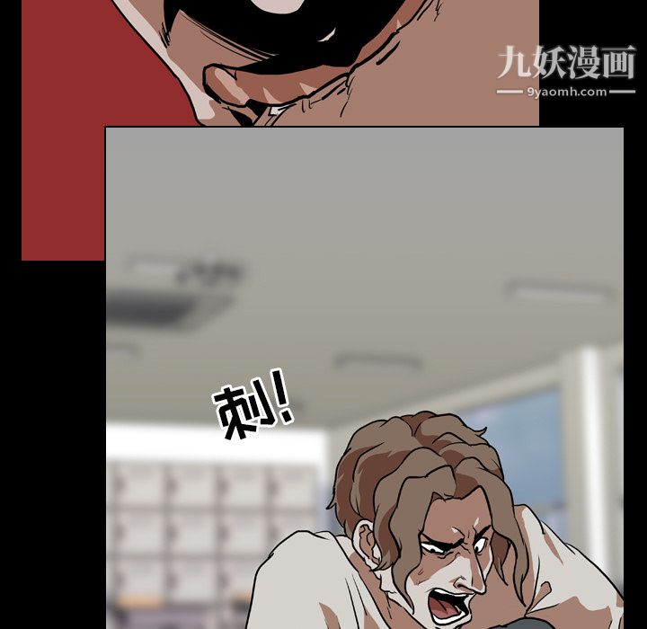 《生存游戏》漫画最新章节第58话免费下拉式在线观看章节第【81】张图片