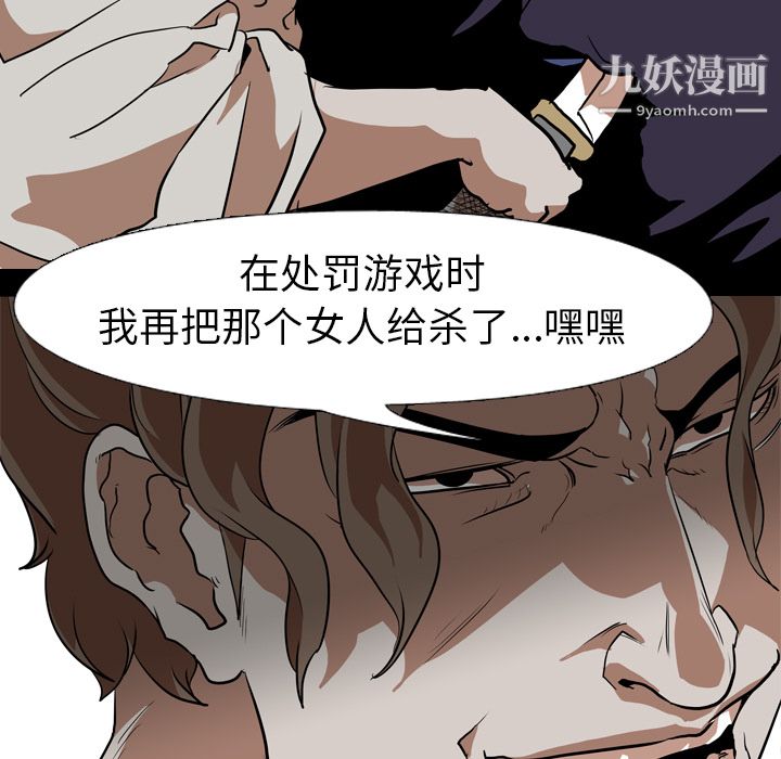 《生存游戏》漫画最新章节第58话免费下拉式在线观看章节第【19】张图片