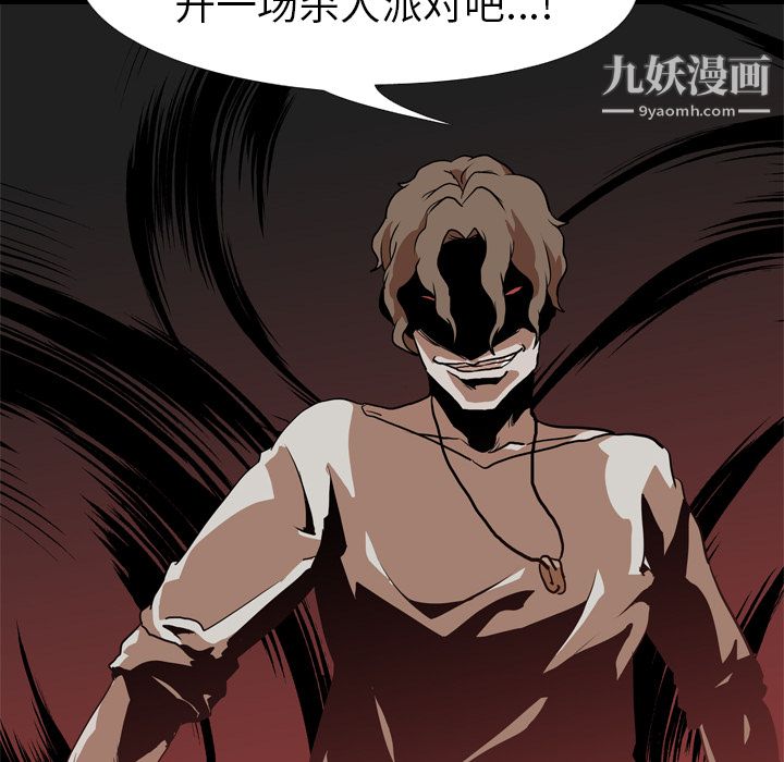 《生存游戏》漫画最新章节第58话免费下拉式在线观看章节第【56】张图片