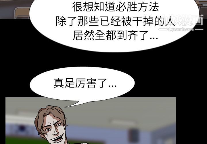 《生存游戏》漫画最新章节第58话免费下拉式在线观看章节第【2】张图片