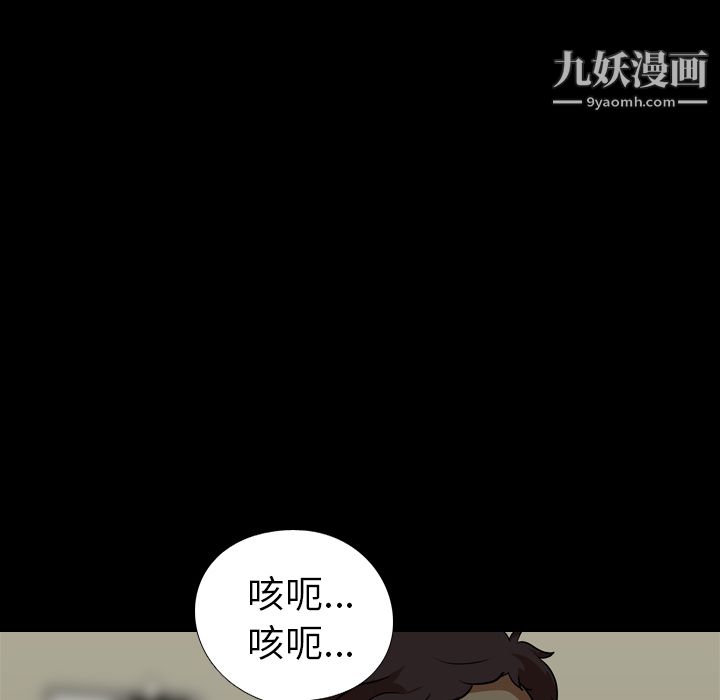 《生存游戏》漫画最新章节第58话免费下拉式在线观看章节第【16】张图片