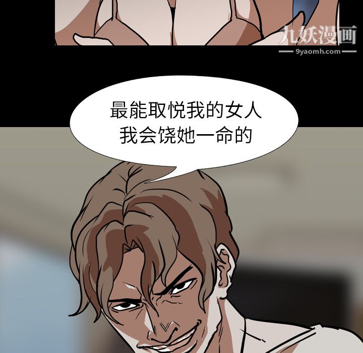 《生存游戏》漫画最新章节第58话免费下拉式在线观看章节第【102】张图片