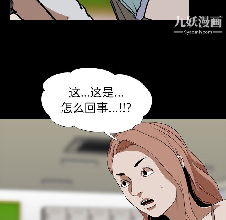 《生存游戏》漫画最新章节第58话免费下拉式在线观看章节第【49】张图片