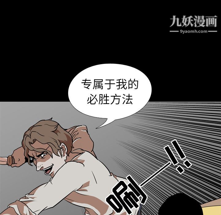 《生存游戏》漫画最新章节第58话免费下拉式在线观看章节第【25】张图片