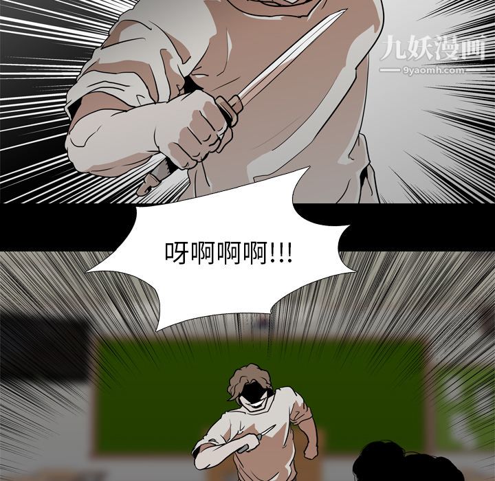 《生存游戏》漫画最新章节第58话免费下拉式在线观看章节第【60】张图片