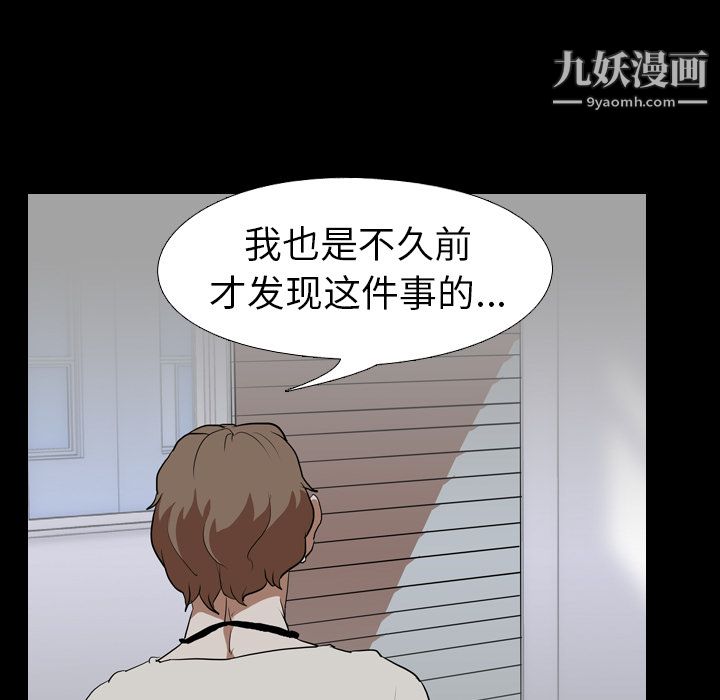 《生存游戏》漫画最新章节第58话免费下拉式在线观看章节第【51】张图片