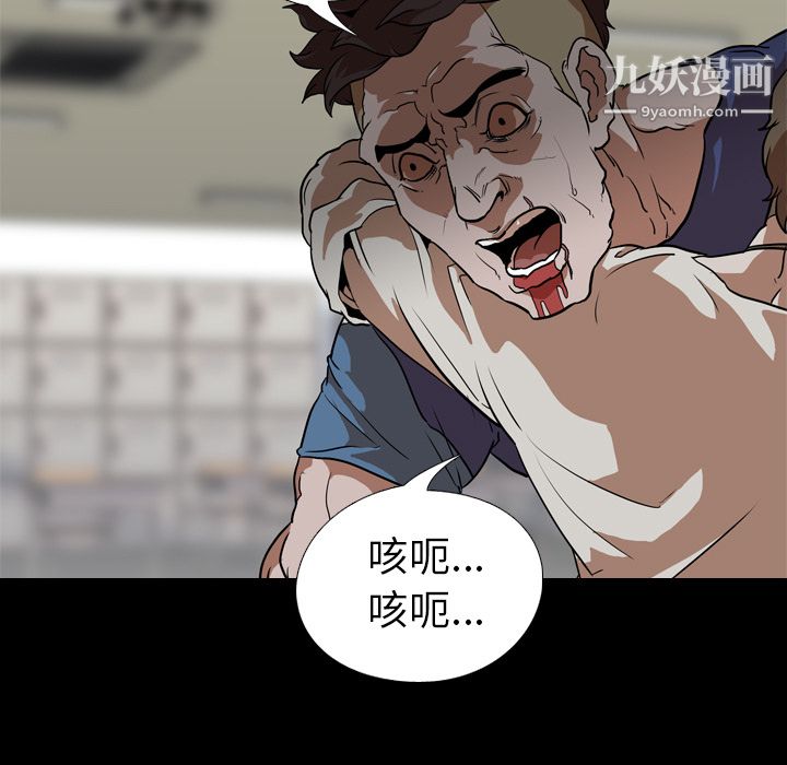 《生存游戏》漫画最新章节第58话免费下拉式在线观看章节第【17】张图片