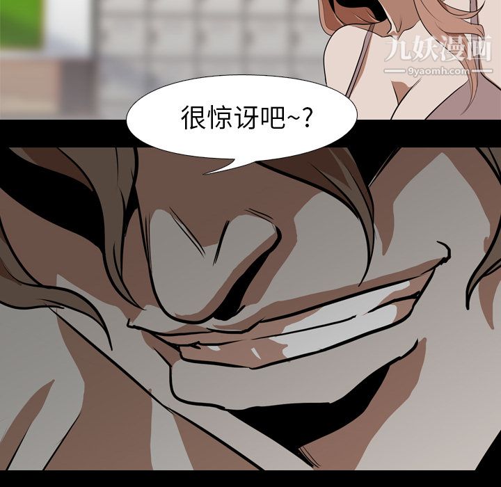 《生存游戏》漫画最新章节第58话免费下拉式在线观看章节第【50】张图片