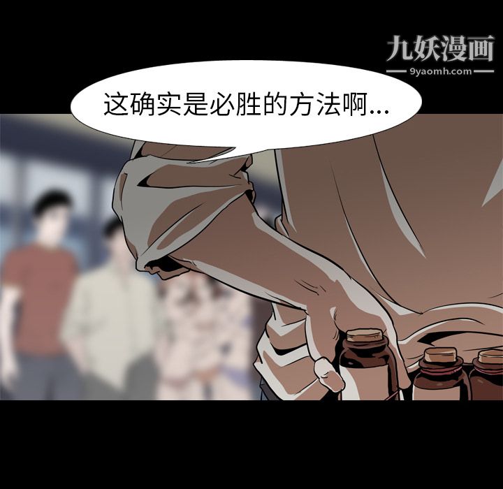 《生存游戏》漫画最新章节第58话免费下拉式在线观看章节第【24】张图片