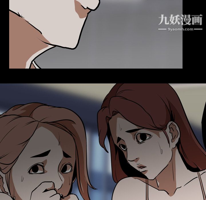 《生存游戏》漫画最新章节第58话免费下拉式在线观看章节第【41】张图片