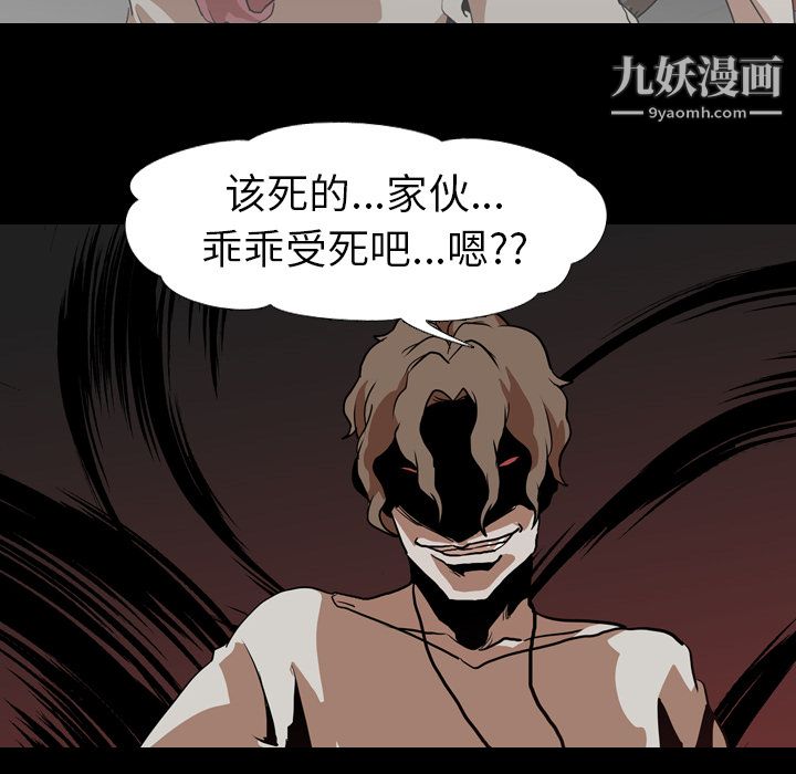 《生存游戏》漫画最新章节第58话免费下拉式在线观看章节第【93】张图片