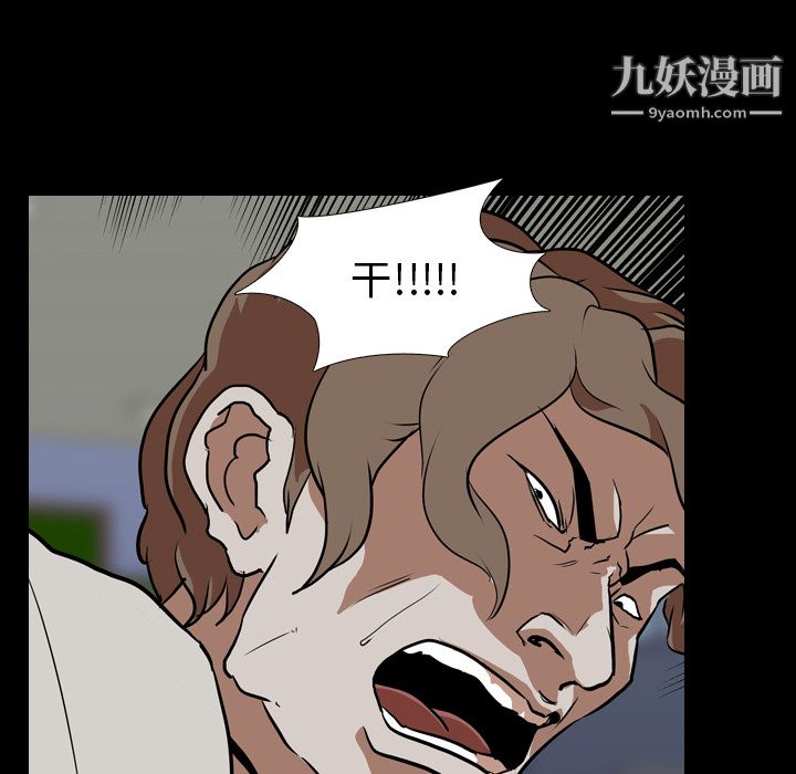 《生存游戏》漫画最新章节第58话免费下拉式在线观看章节第【86】张图片