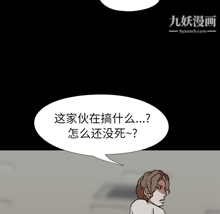 《生存游戏》漫画最新章节第58话免费下拉式在线观看章节第【73】张图片