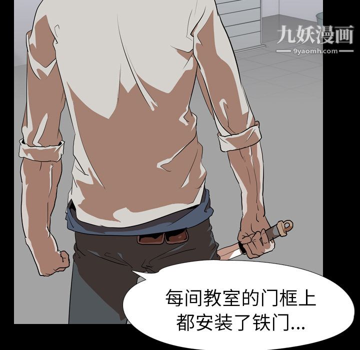 《生存游戏》漫画最新章节第58话免费下拉式在线观看章节第【52】张图片