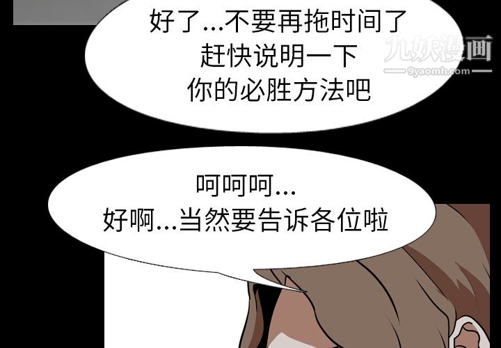 《生存游戏》漫画最新章节第58话免费下拉式在线观看章节第【4】张图片