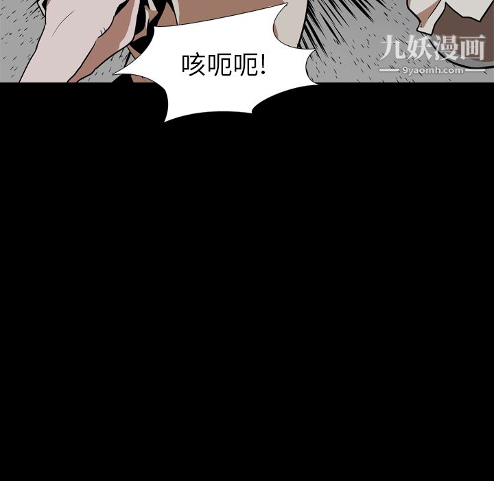 《生存游戏》漫画最新章节第58话免费下拉式在线观看章节第【85】张图片