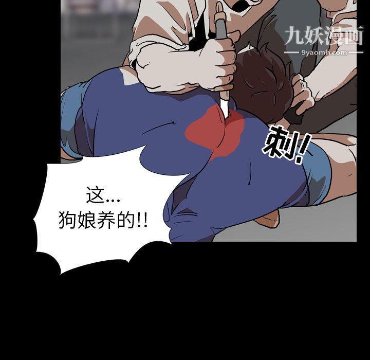 《生存游戏》漫画最新章节第58话免费下拉式在线观看章节第【82】张图片