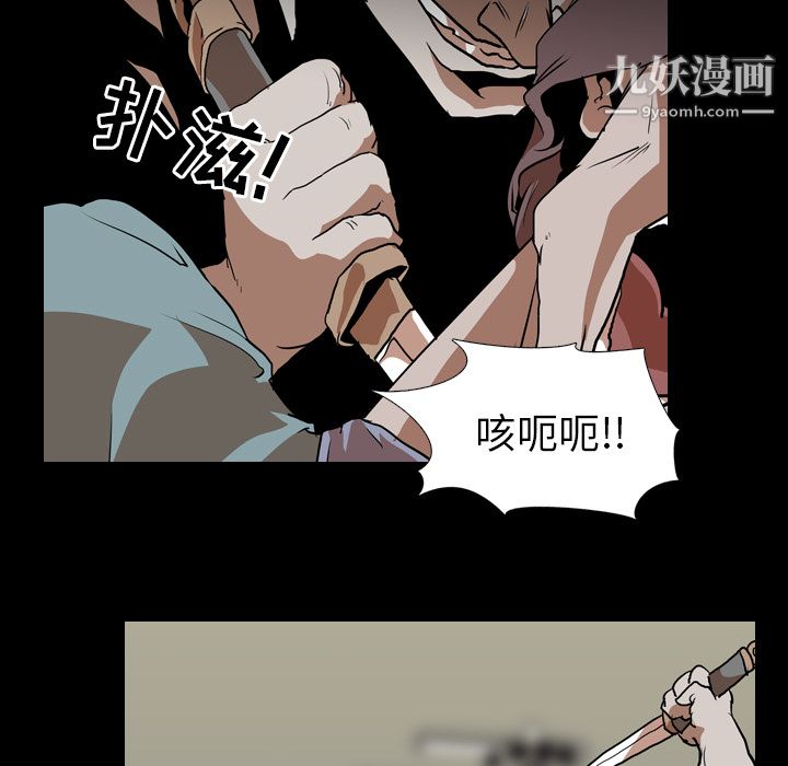 《生存游戏》漫画最新章节第58话免费下拉式在线观看章节第【65】张图片