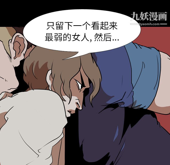 《生存游戏》漫画最新章节第58话免费下拉式在线观看章节第【18】张图片