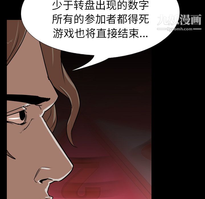 《生存游戏》漫画最新章节第58话免费下拉式在线观看章节第【7】张图片