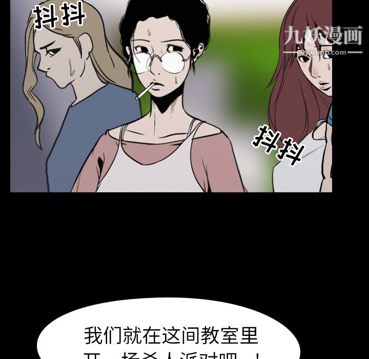 《生存游戏》漫画最新章节第58话免费下拉式在线观看章节第【55】张图片