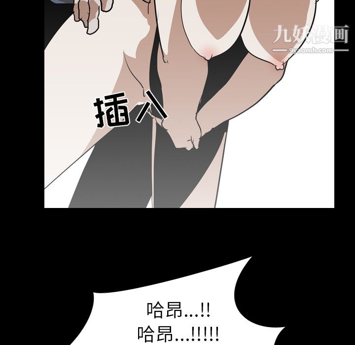 《生存游戏》漫画最新章节第59话免费下拉式在线观看章节第【58】张图片