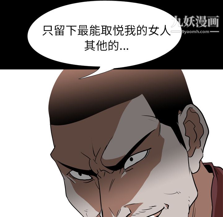 《生存游戏》漫画最新章节第59话免费下拉式在线观看章节第【93】张图片