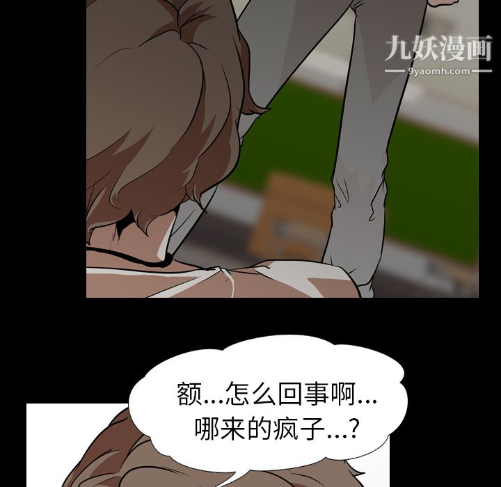 《生存游戏》漫画最新章节第59话免费下拉式在线观看章节第【72】张图片