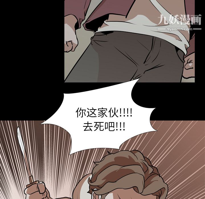 《生存游戏》漫画最新章节第59话免费下拉式在线观看章节第【84】张图片