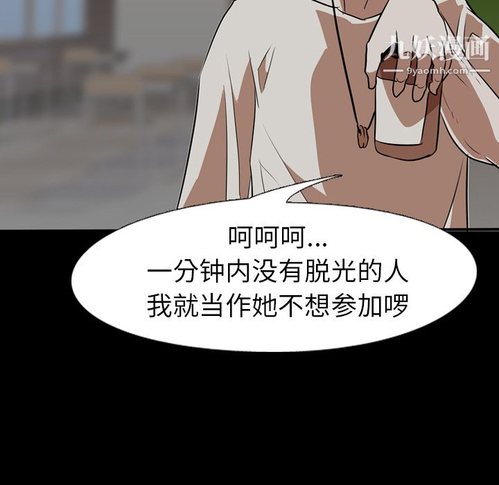 《生存游戏》漫画最新章节第59话免费下拉式在线观看章节第【17】张图片