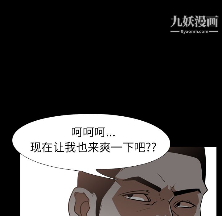 《生存游戏》漫画最新章节第59话免费下拉式在线观看章节第【91】张图片