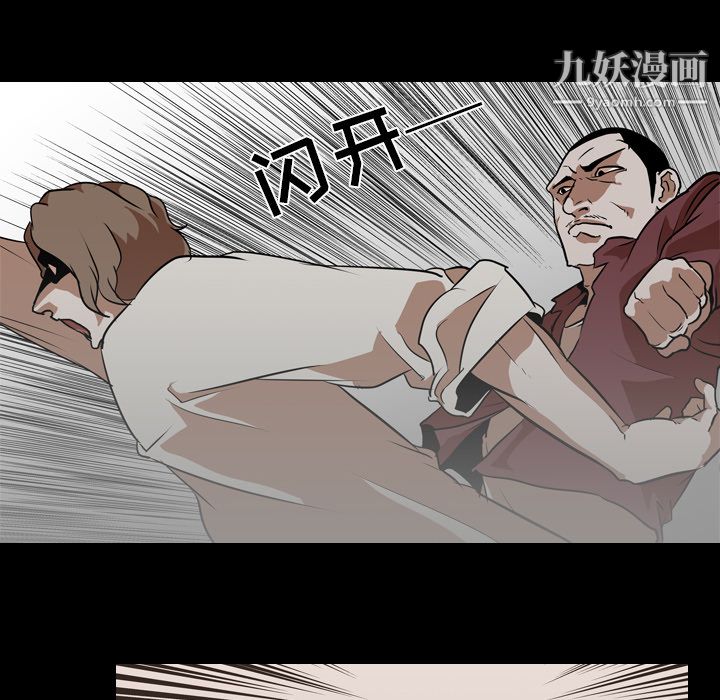 《生存游戏》漫画最新章节第59话免费下拉式在线观看章节第【86】张图片