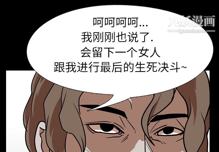 《生存游戏》漫画最新章节第59话免费下拉式在线观看章节第【1】张图片